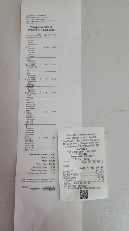 photo_2025-08-11_16-08-16