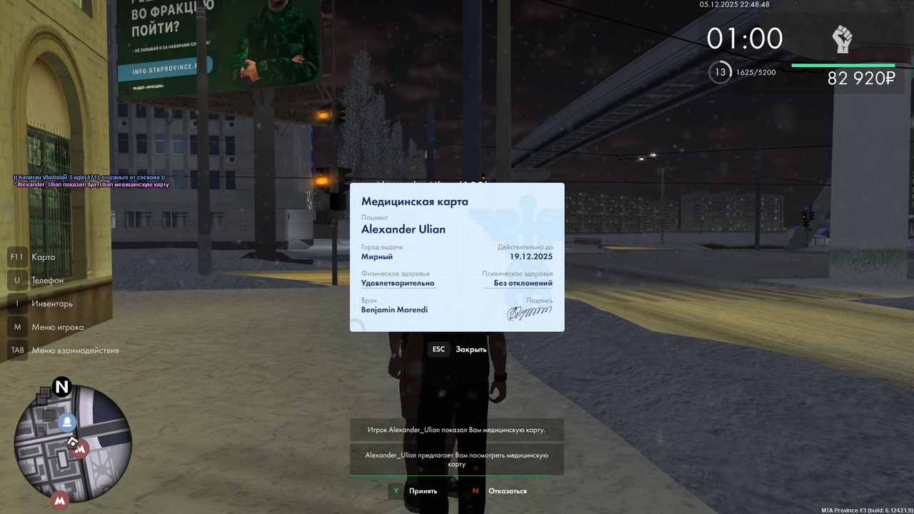 mta screen 2025 12 05 22 46 30