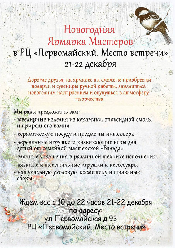 photo-2024-12-16-12-20-34