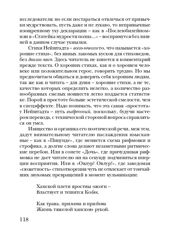 neistadt-pejzazh-s-chelovekom-2008-page-0120