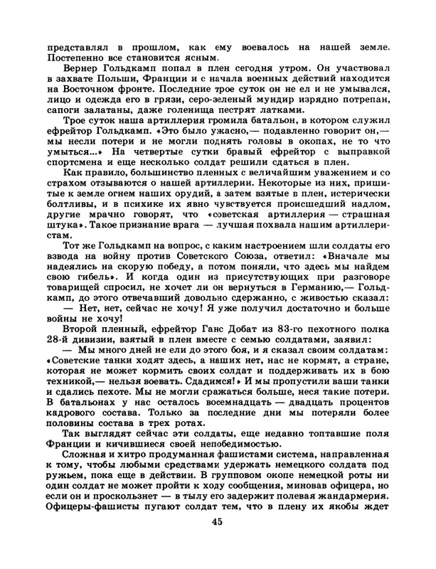 1985-19-page-0047