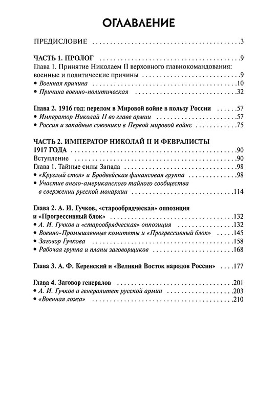 p0670
