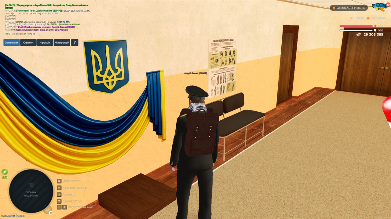 Знімок екрана 2025-10-11 143855