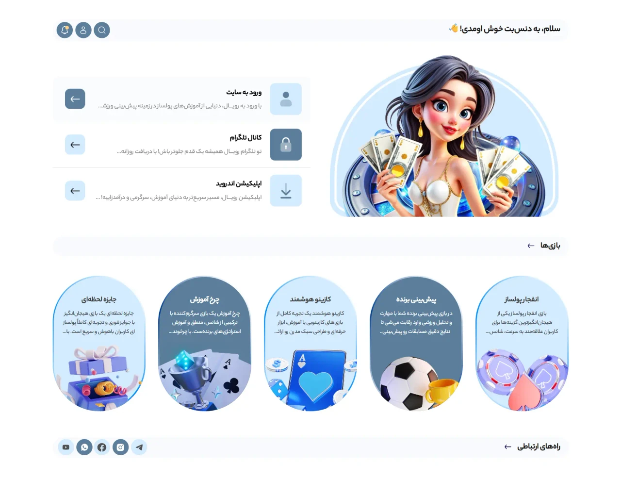 قالب کازینویی رویال / بایو