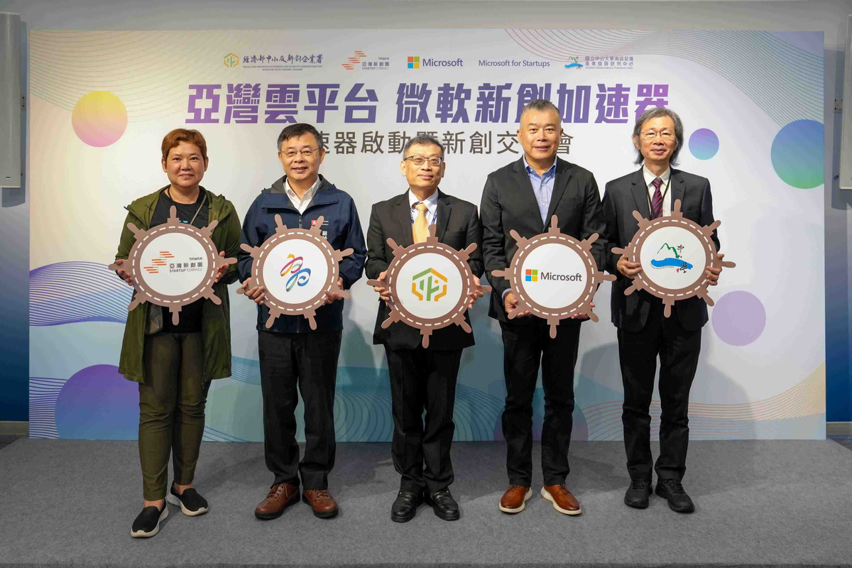 第三屆亞灣雲平台微軟新創加速器正式啟動 台灣微軟攜手產官學共促創新應用走向國際