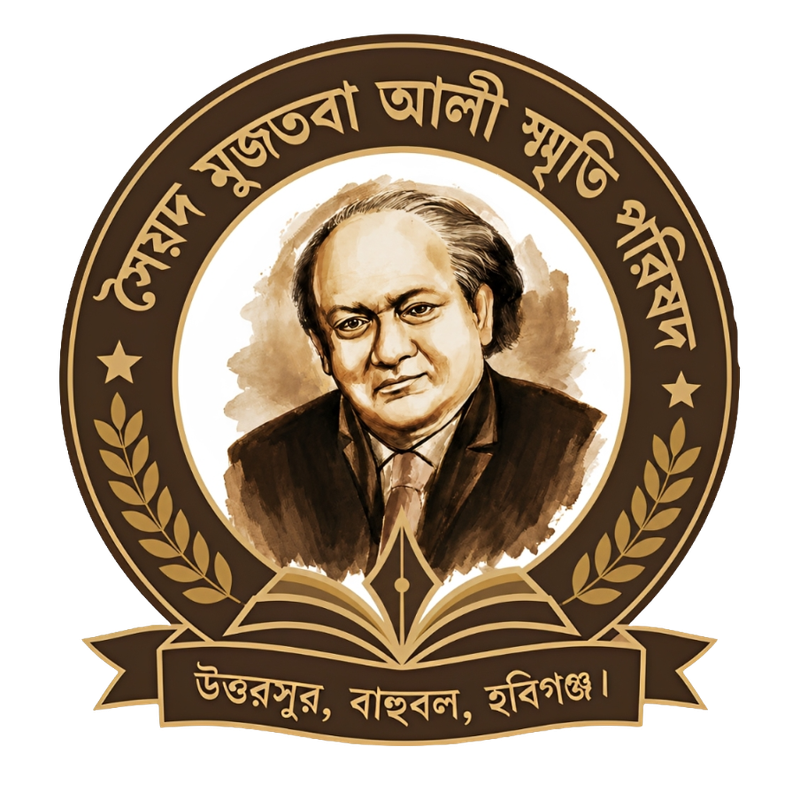 সৈয়দ মুজতবা আলী