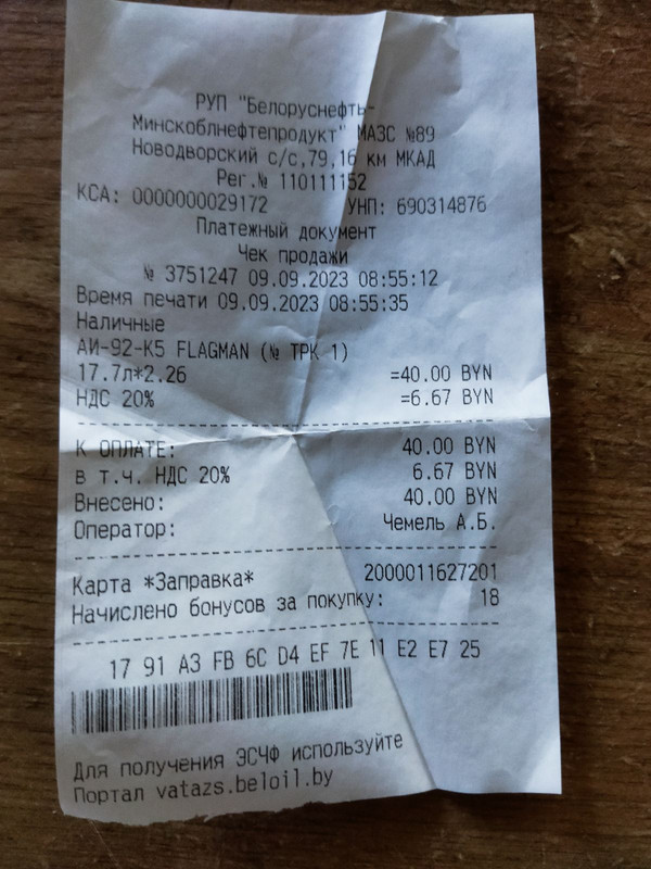 изображение_viber_2023-09-21_10-37-11-411