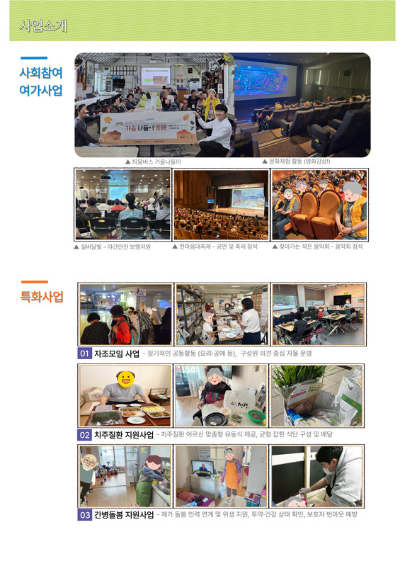 사업소개2