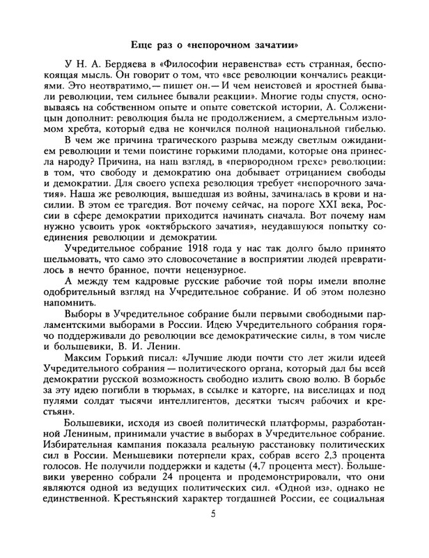 1991-19-page-0006