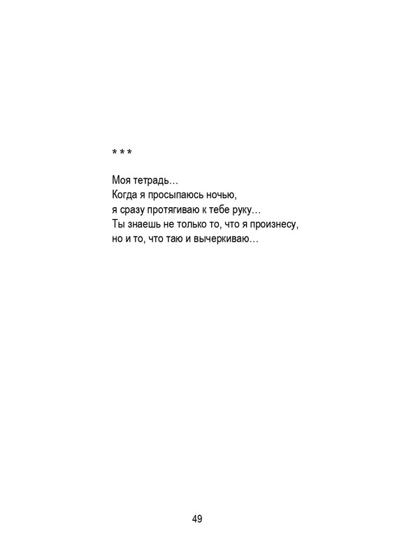 Porudominskij-Vladimir-Pernatyj-kalendar-page-0050