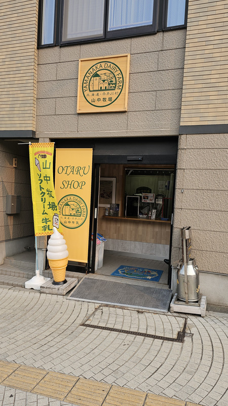 山中牧場外觀，門口還有牛奶桶招牌