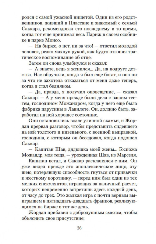 2-page-0025