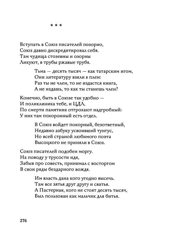 Jarovaja-Jekaterina-Iz-muzyki-i-slov-258-414-page-0052
