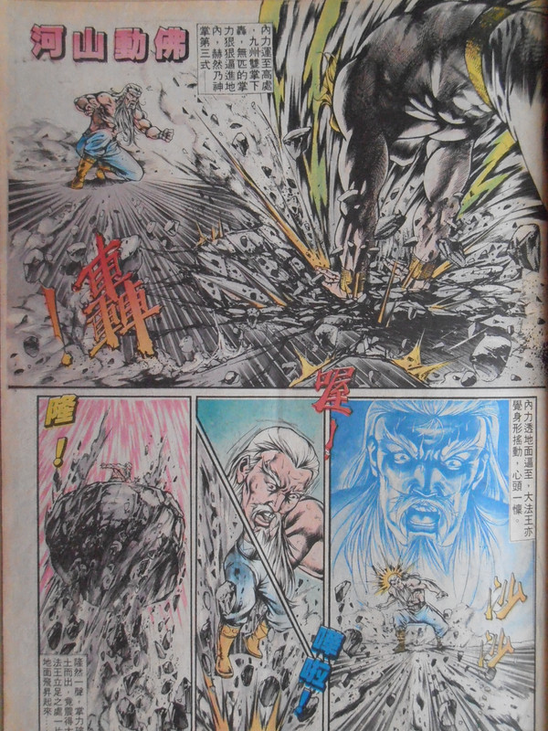 如来神掌：万佛朝宗