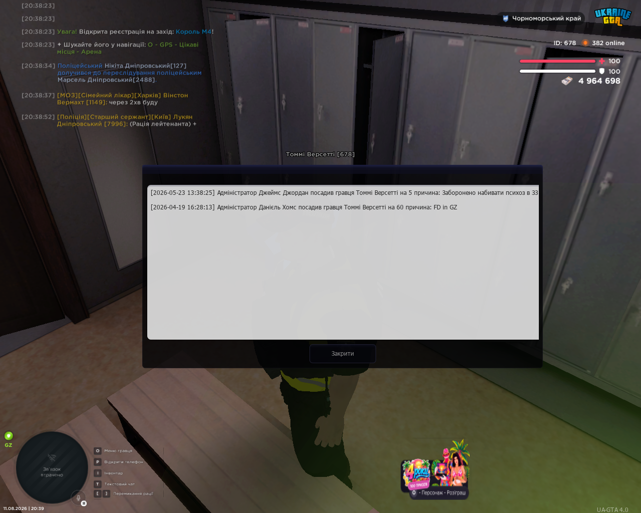 UKRAINE GTA 11 08 2026 20 39 21