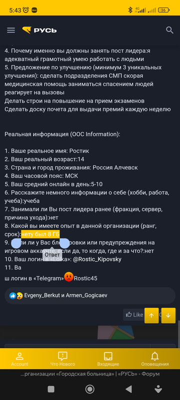 Screenshot-2026-09-10-05-43-47-097-com-yandex-browser-beta.jpg