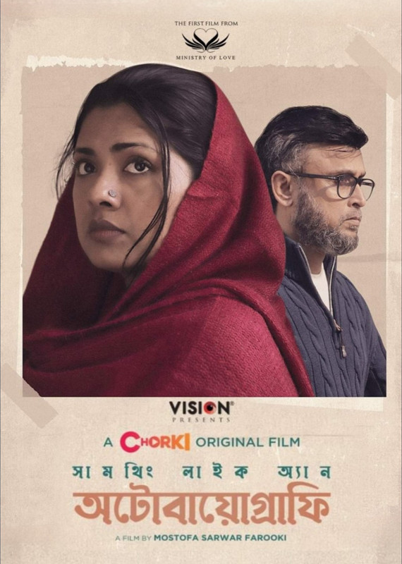 Something Like an Autobiography (2023) Bengali Chorki WEB-DL – 480P | 720P | 1080P – Download &#ffcc77; Watch Online