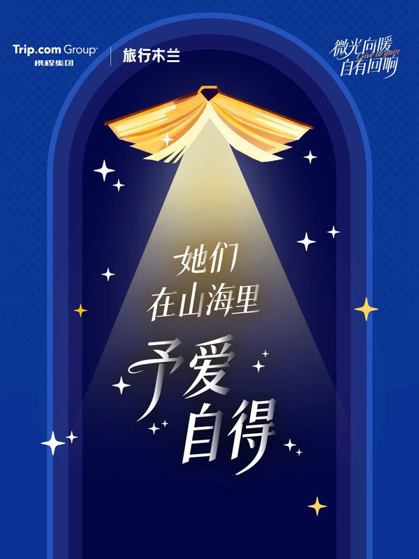 三八妇女节予爱自得