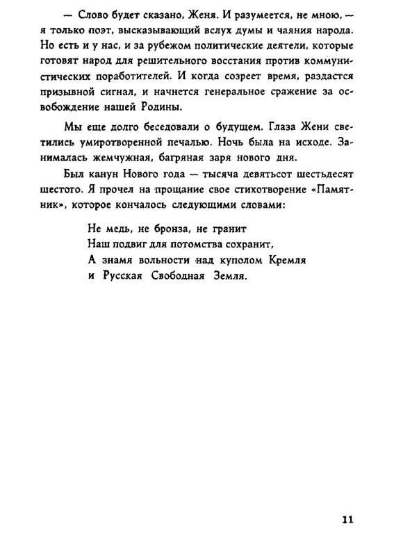 Tarsis-Valerij-Palata-7-page-0011