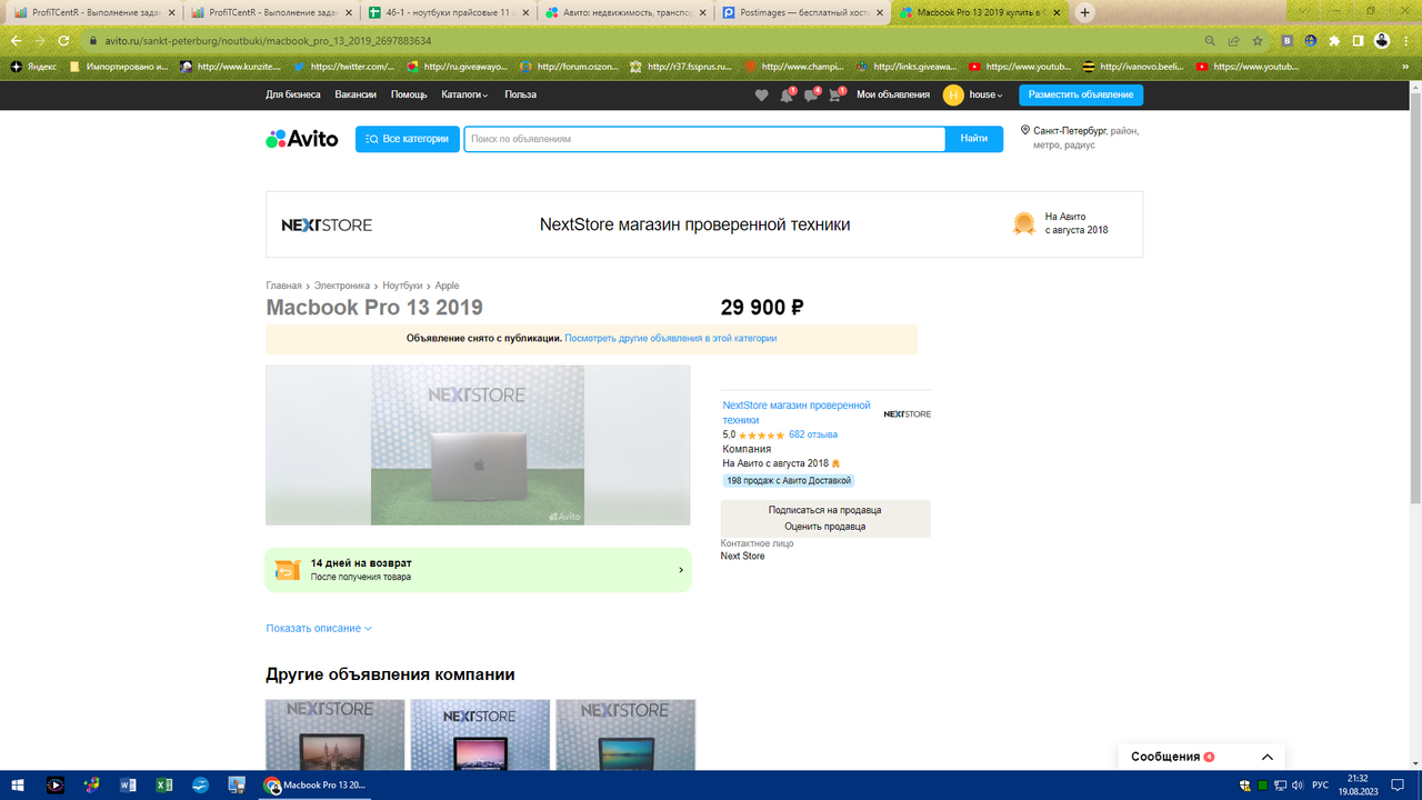 screenshot 132 — Postimages
