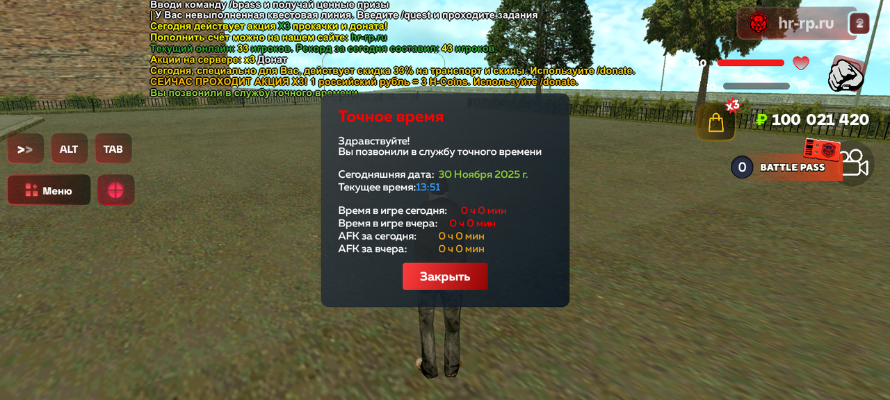 Screenshot 20251130 135130