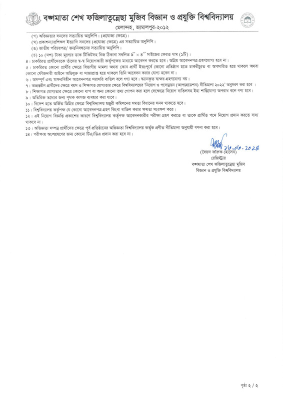 BSFMSTU-Job-Circular-2024-PDF-2