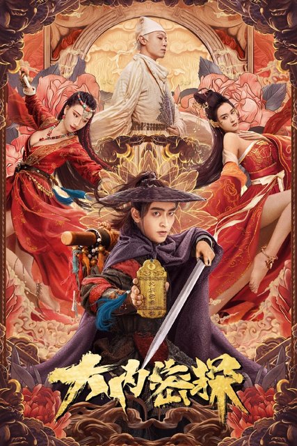 Da Nei Mi Tan (2021) Chinese 720p HDRip x264 AAC 500MB ESub