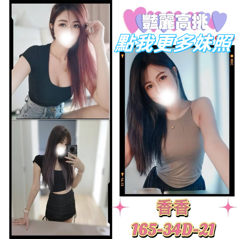 台北叫小姐