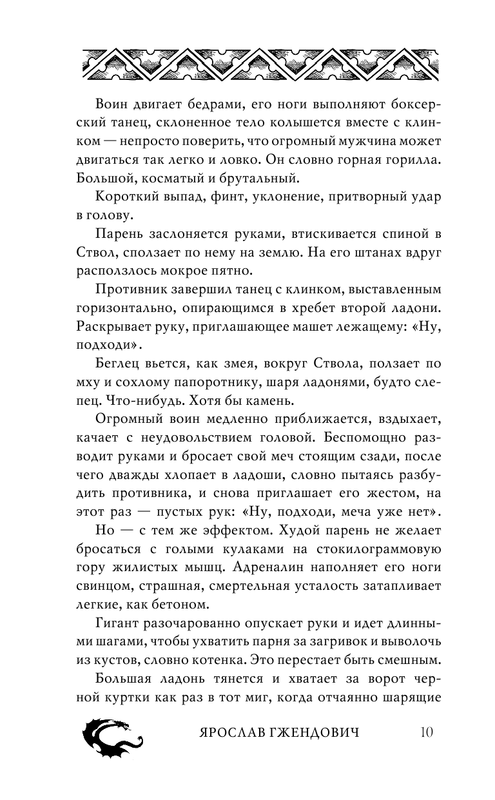 ASE000000000841850-10