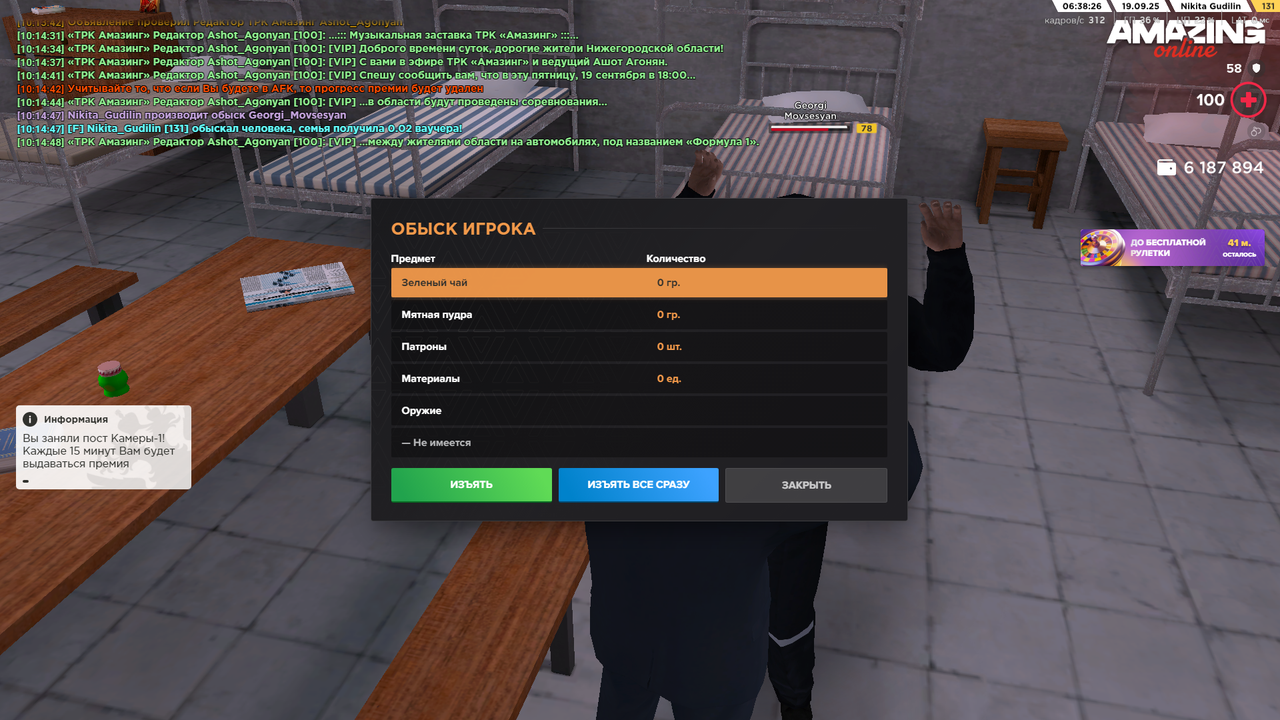 Снимок экрана (1674)