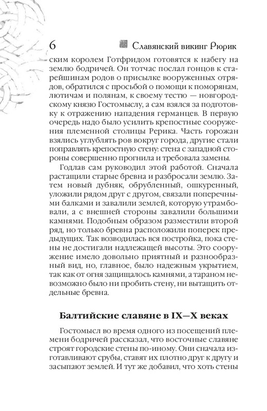 ITD000000000301609-page-0006