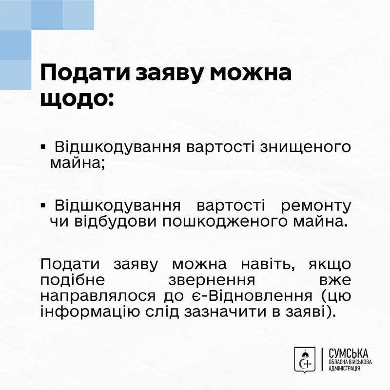 Реєстр збитків - фіксація російських злочинів для майбутніх репарацій
