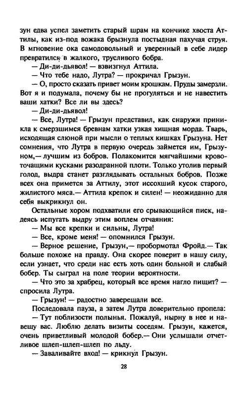 Kouni-Kot-po-imeni-Sabrina-0031