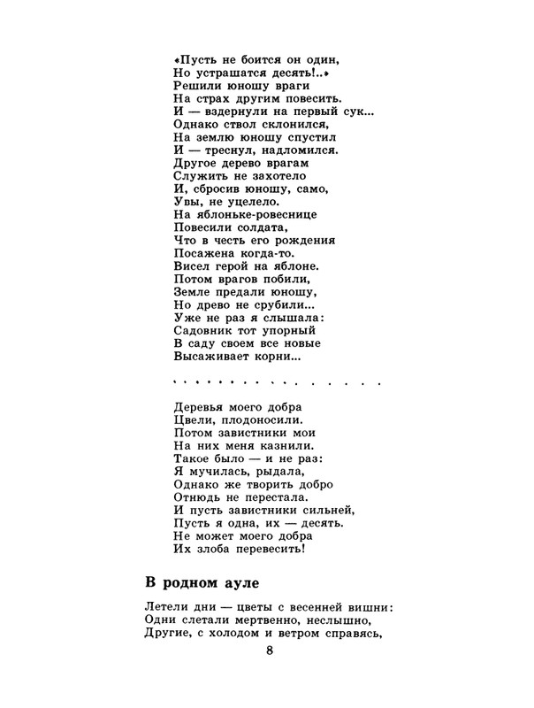 1985-06-page-0010