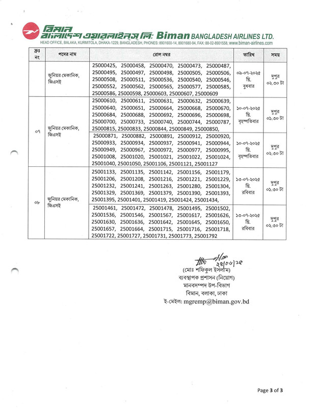 BBAL-Viva-Date-2025-PDF-3