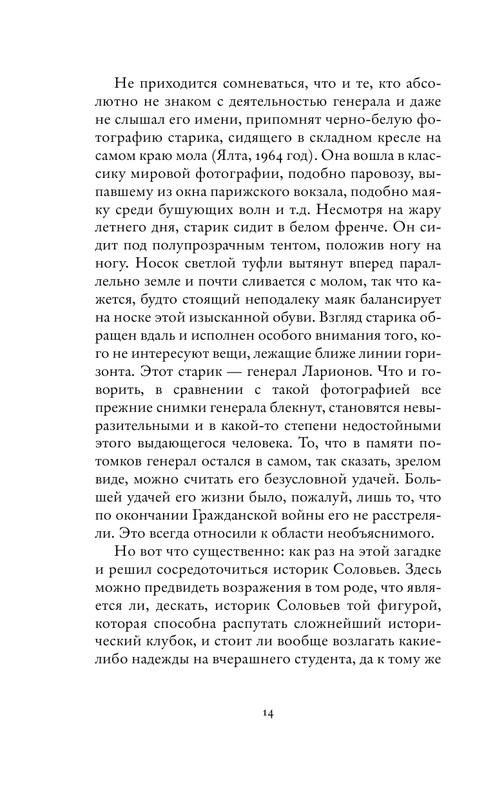 ASE000000000841534-14