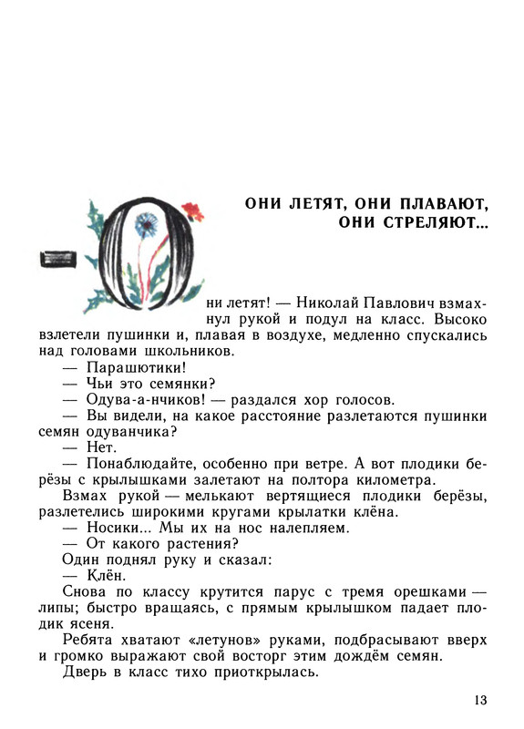 p0016
