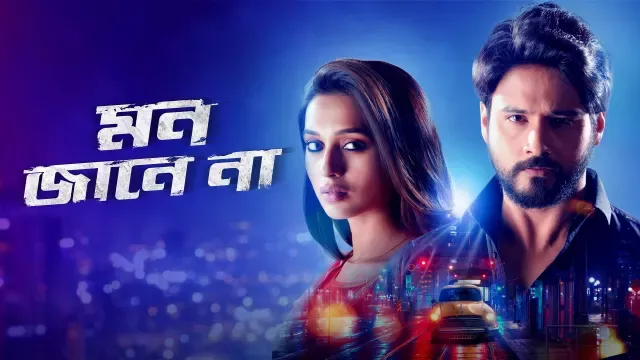 Mon Jane na (2019)
