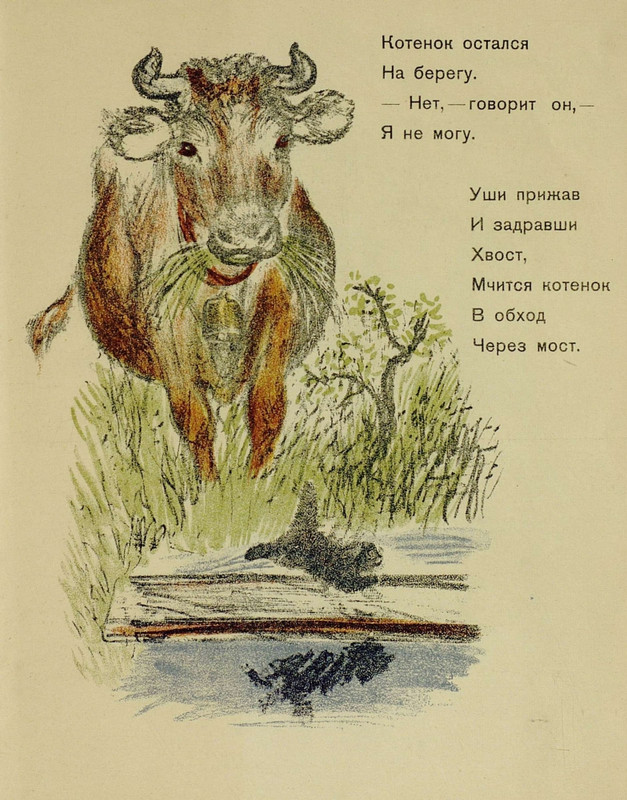 Vvedenskij-A-Shhenok-i-kotenok-page-0017