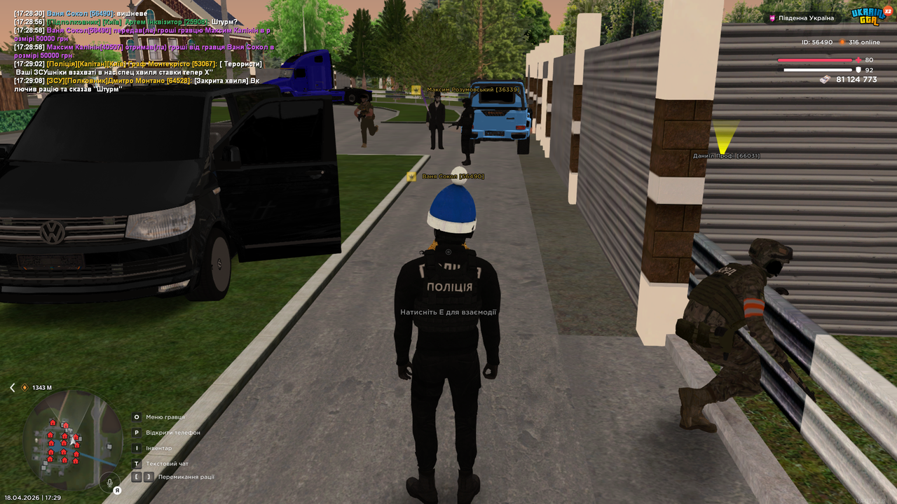 UKRAINE GTA 18 04 2026 17 29 23