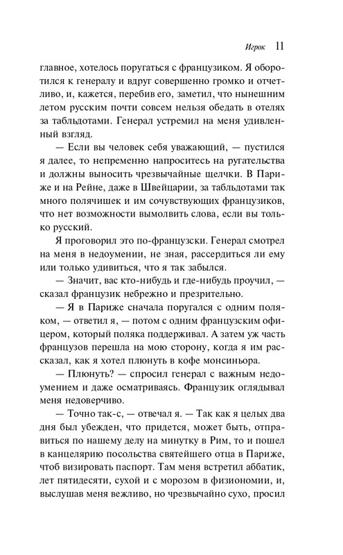 ITD000000001396838-page-0011