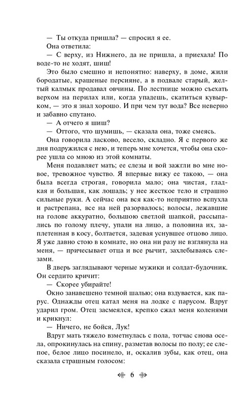 ITD000000001322455-page-0006