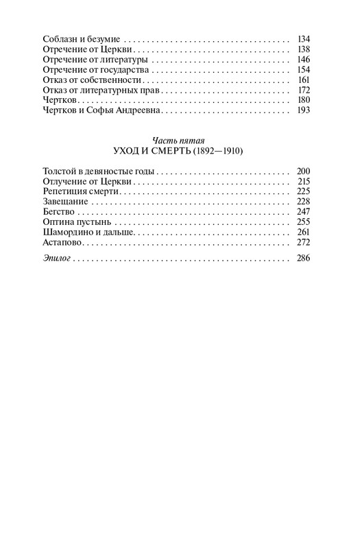 17253977254929-page-0017