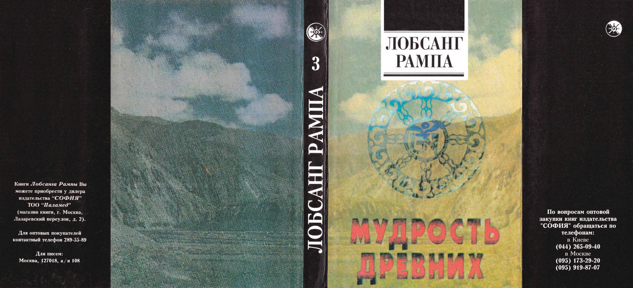 3-Lobsang-Rampa-Mudrost-drevnih-page-0001