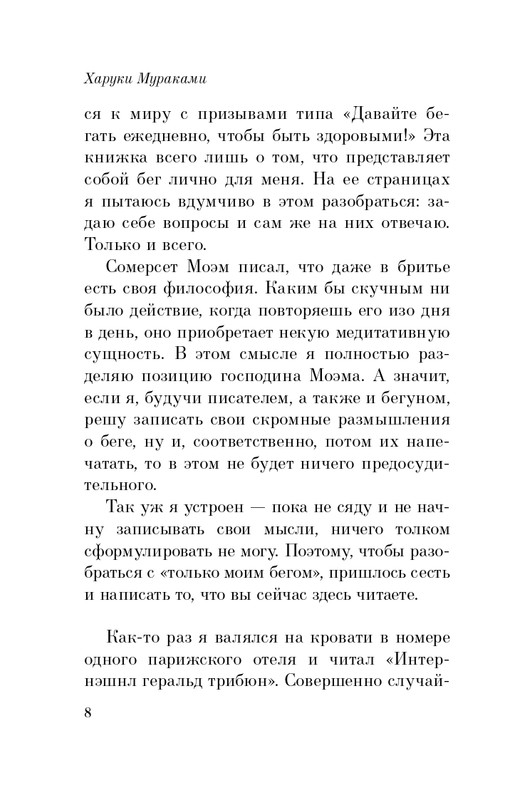ITD000000000814841-page-0008