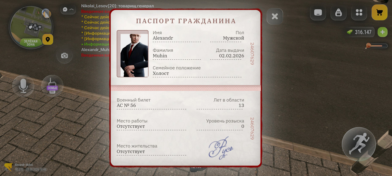 Screenshot 2026 09 08 18 48 36 283 com russia game