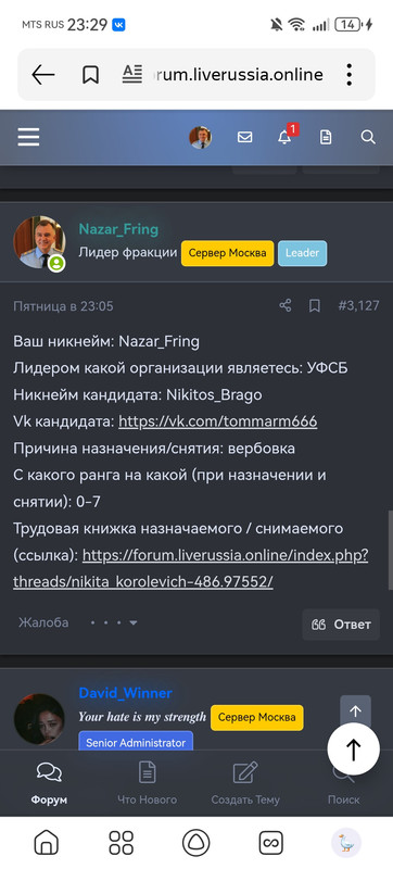 Screenshot 20251130 232910 ru yandex searchplugin