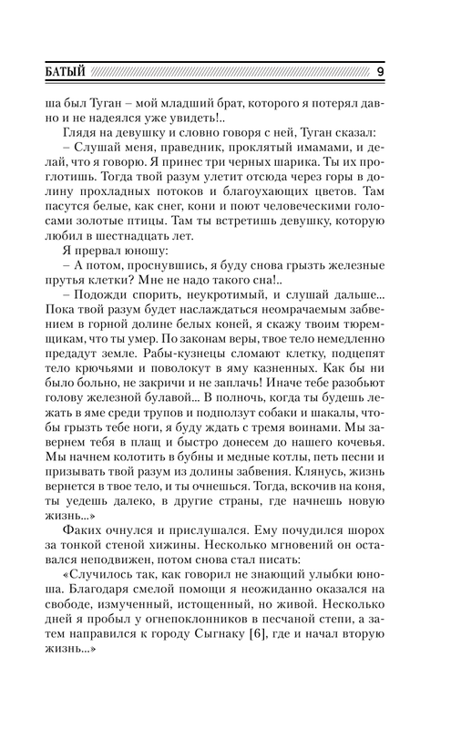 ASE000000000713717-09