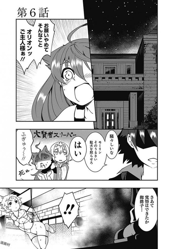 Jichou shinai Motoyuusha no Tsuyokute Tanoshii New GameVol1-2