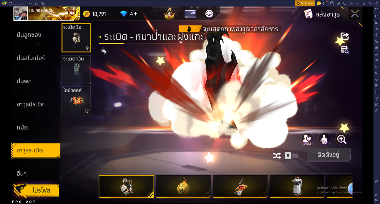 รหัสสินค้า FF6911 [เชื่อมGG] รูปที่ 53